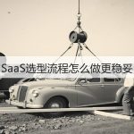 流程管理系统怎么选更适合企业协作 - Meta企服知识库-图10